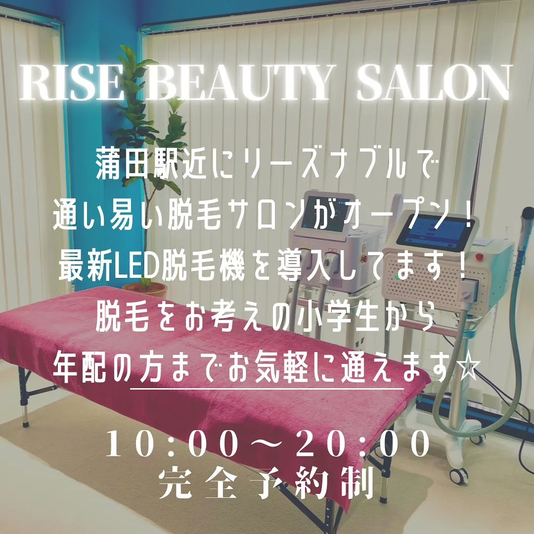 【蒲田でVIO脱毛して清潔感アップ】