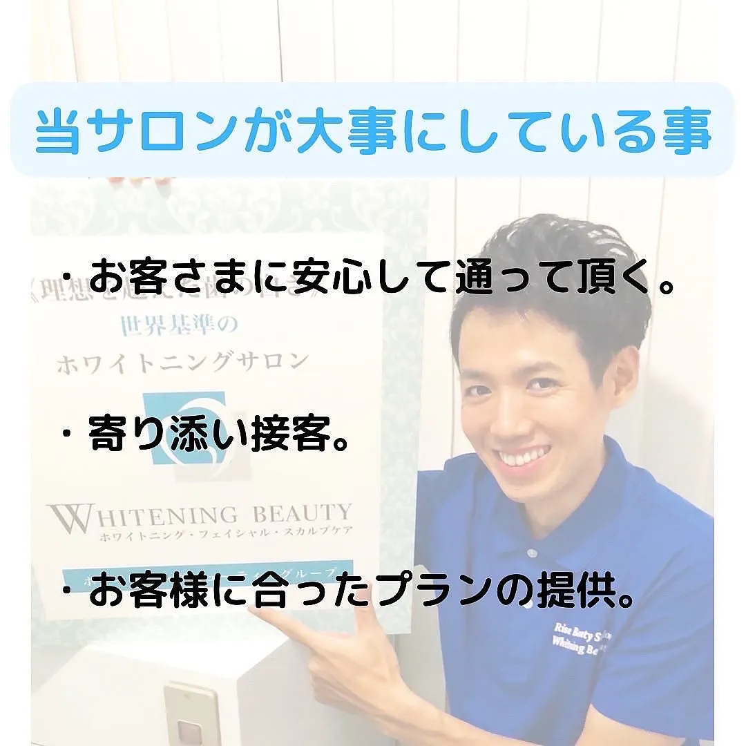 【イベントに向けて蒲田でホワイトニング】