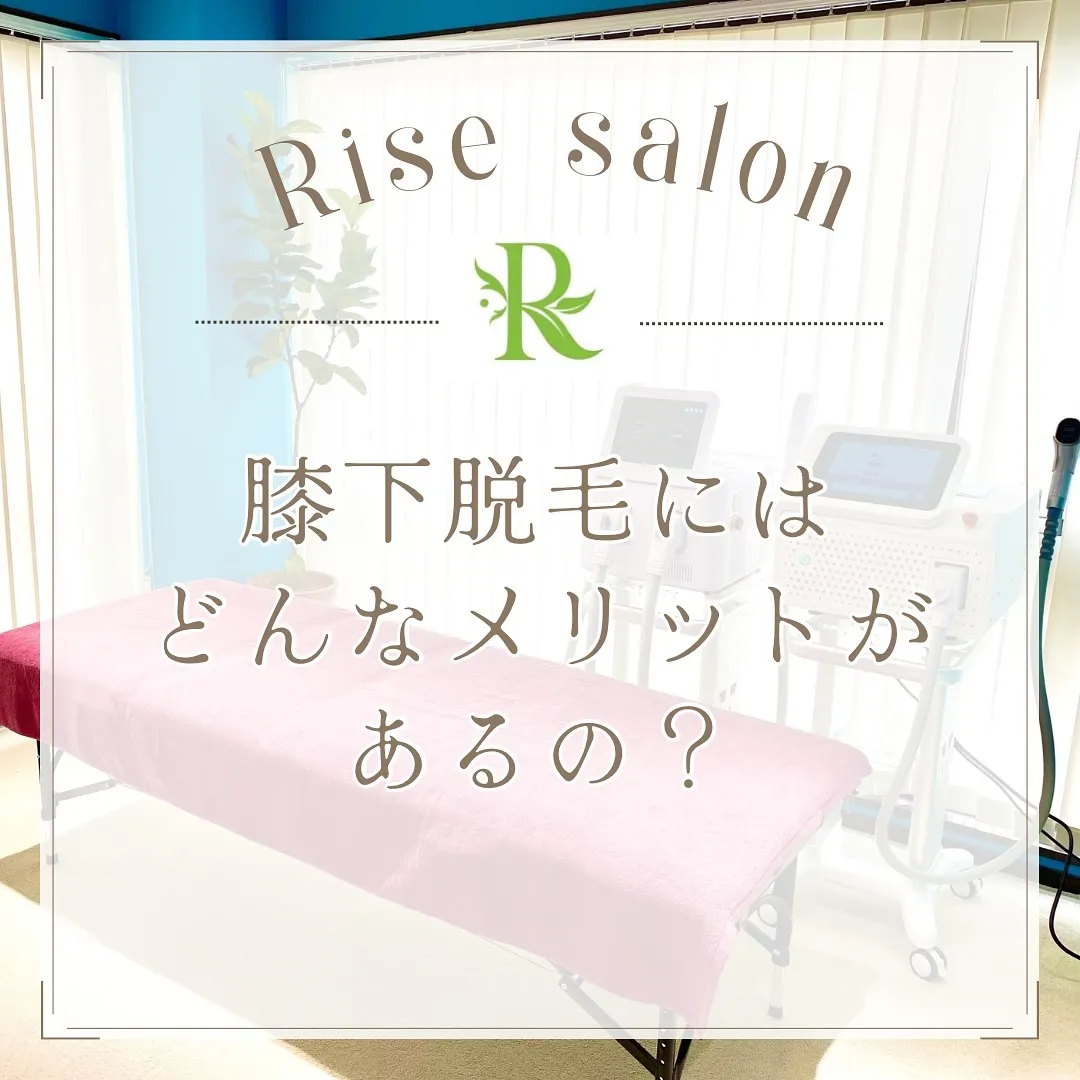 【川崎からも近く足脱毛して清潔感アップ⤴️】