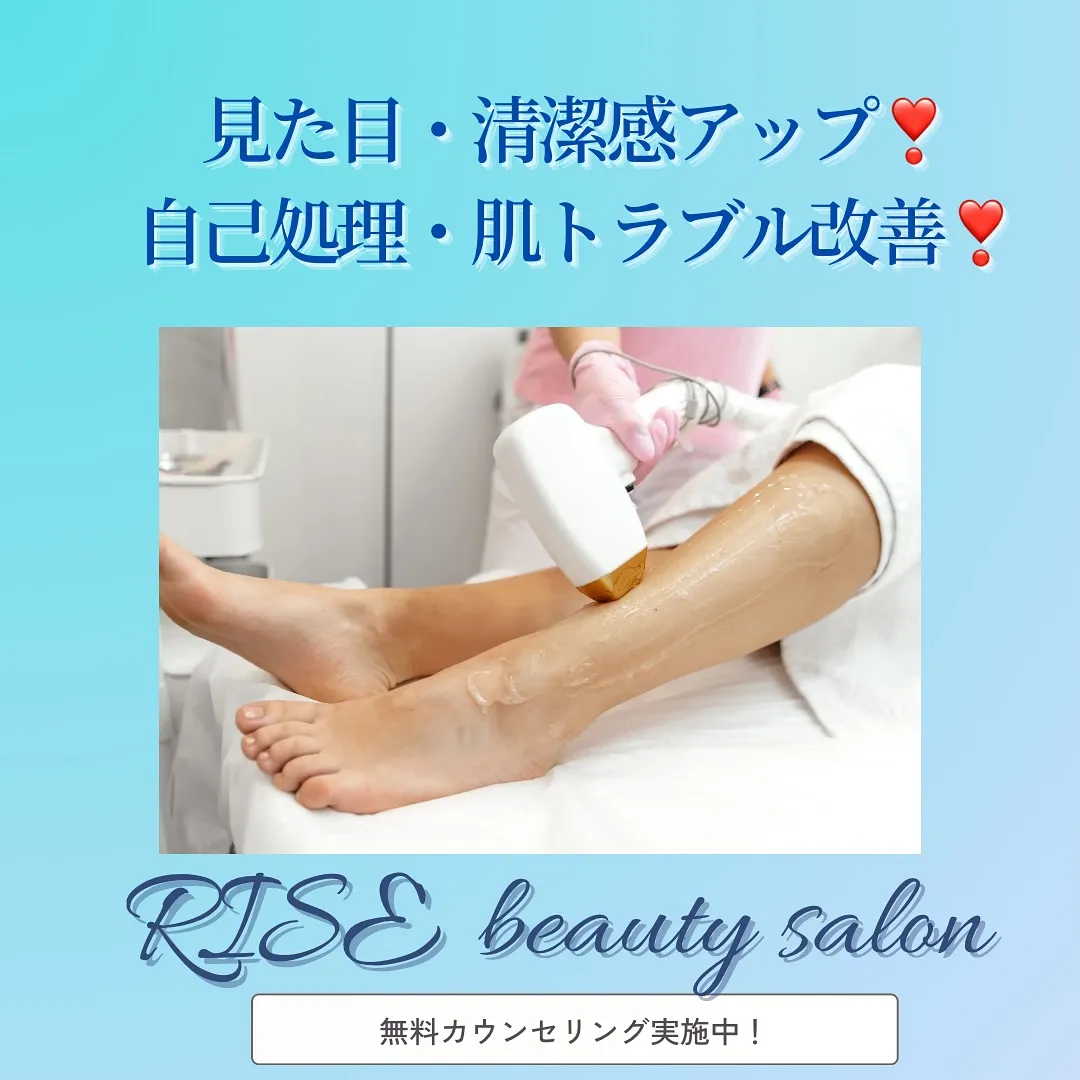 【川崎からも近く足脱毛して清潔感アップ⤴️】