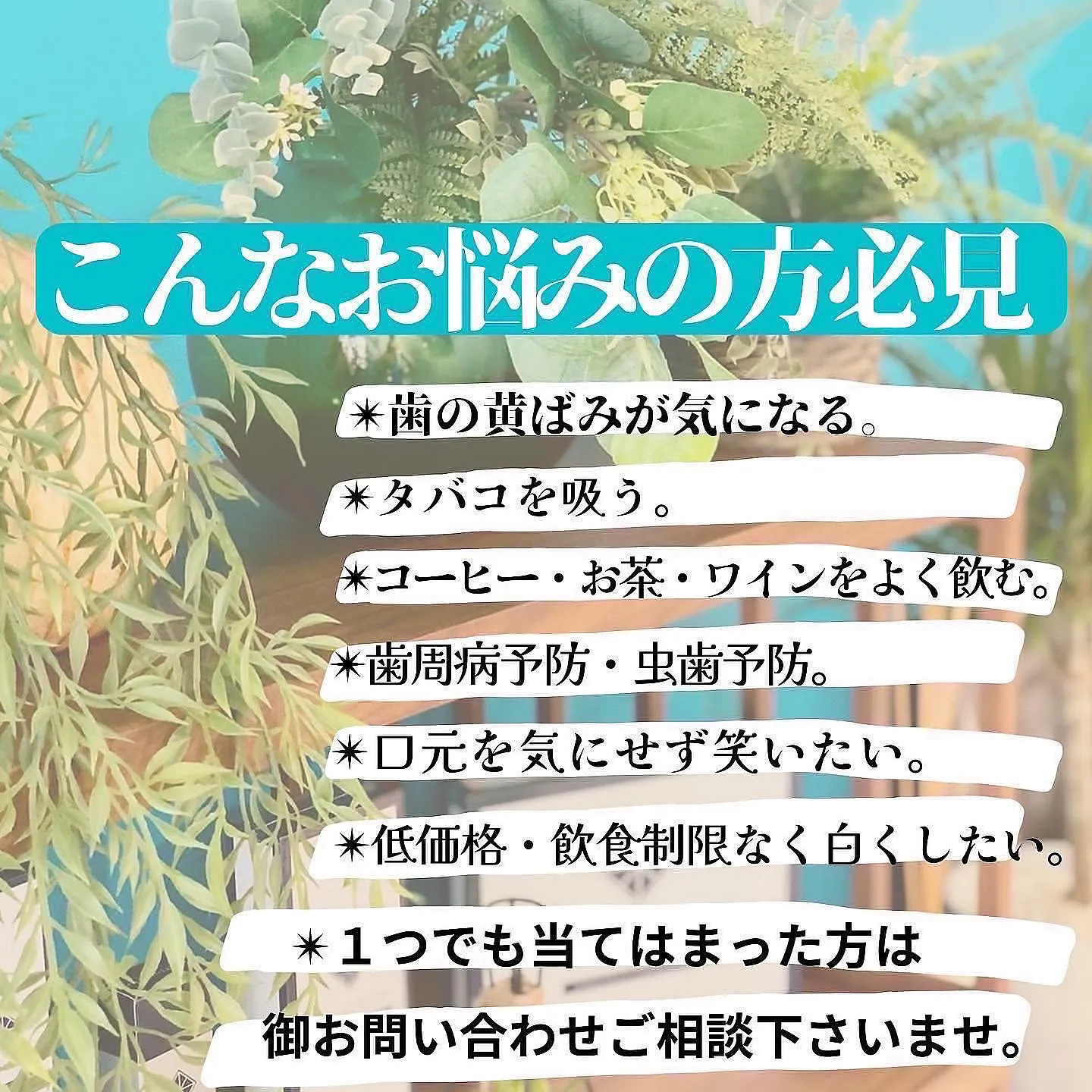 【イベント前に印象アップのホワイトニング🦷】