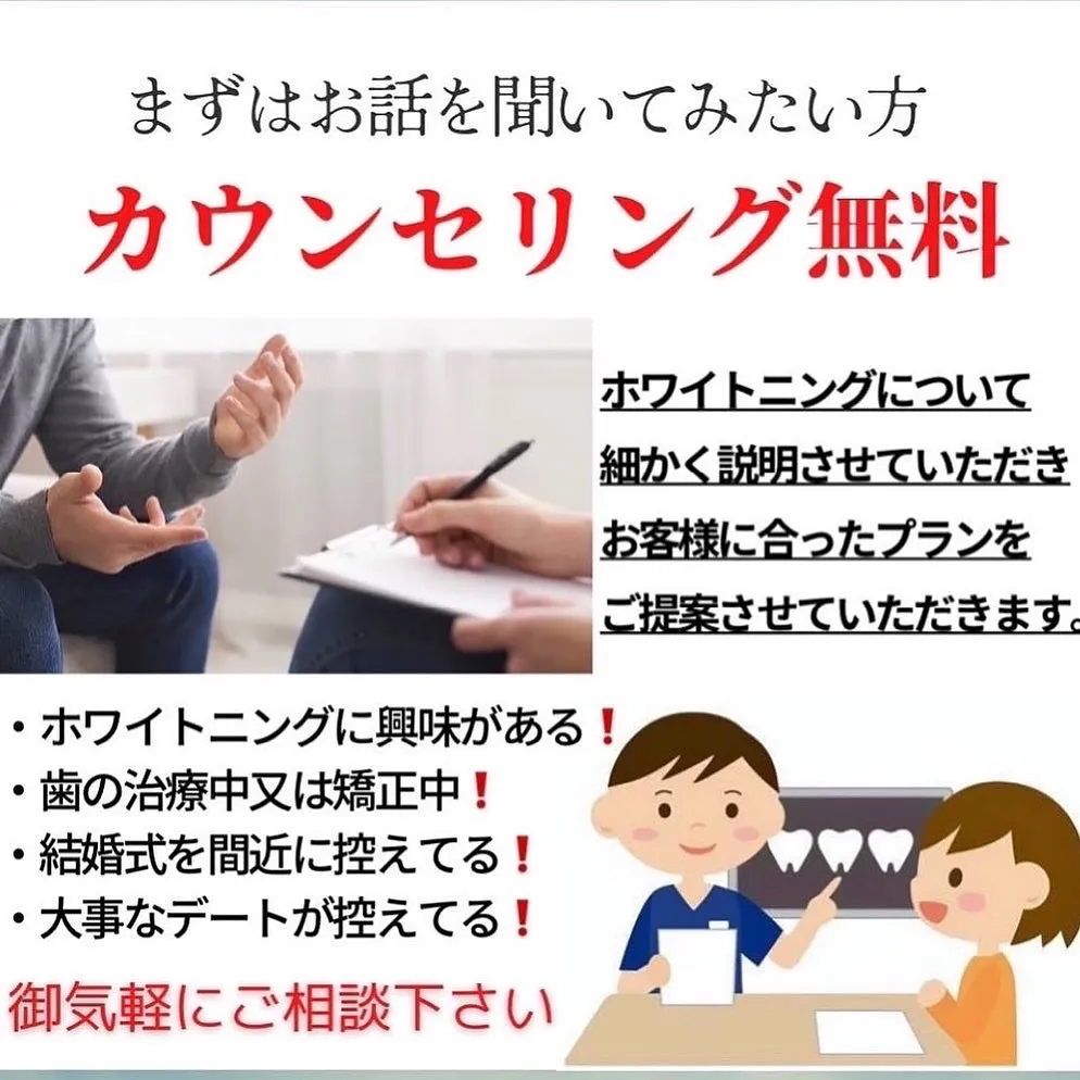 【イベント前に印象アップのホワイトニング🦷】