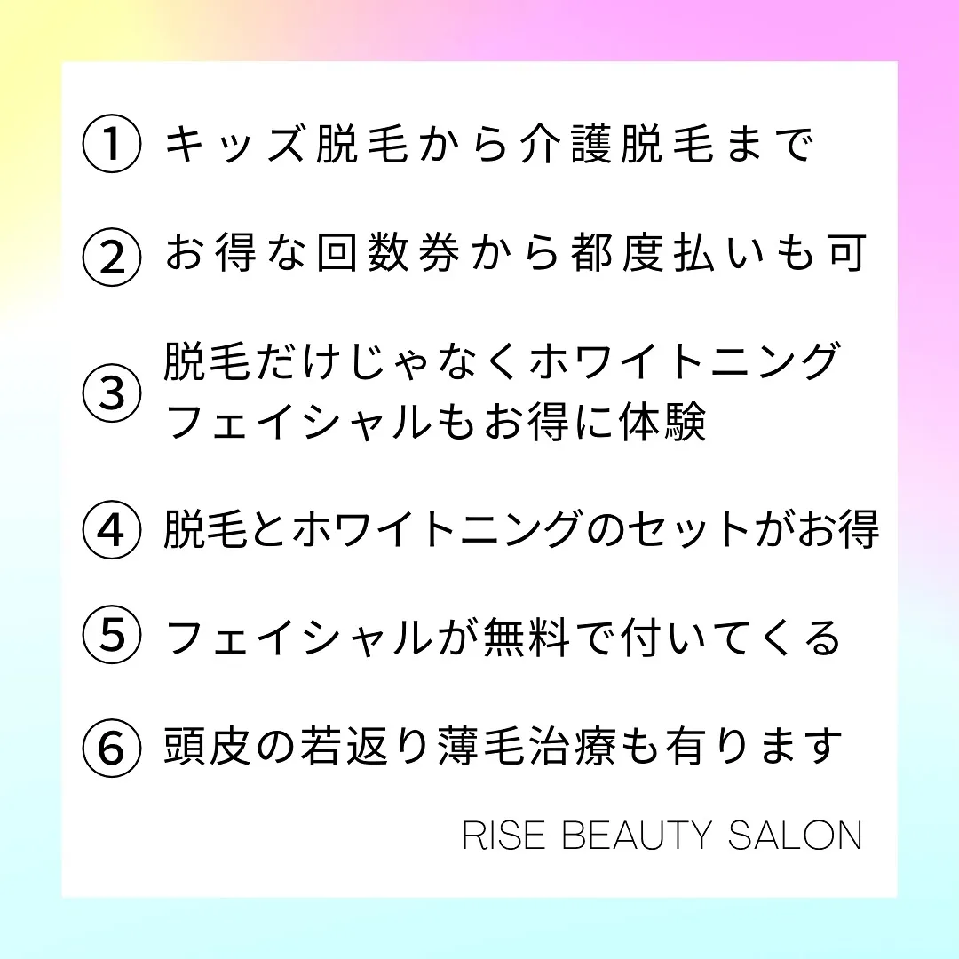 【うなじ脱毛のメリット✨　蒲田】