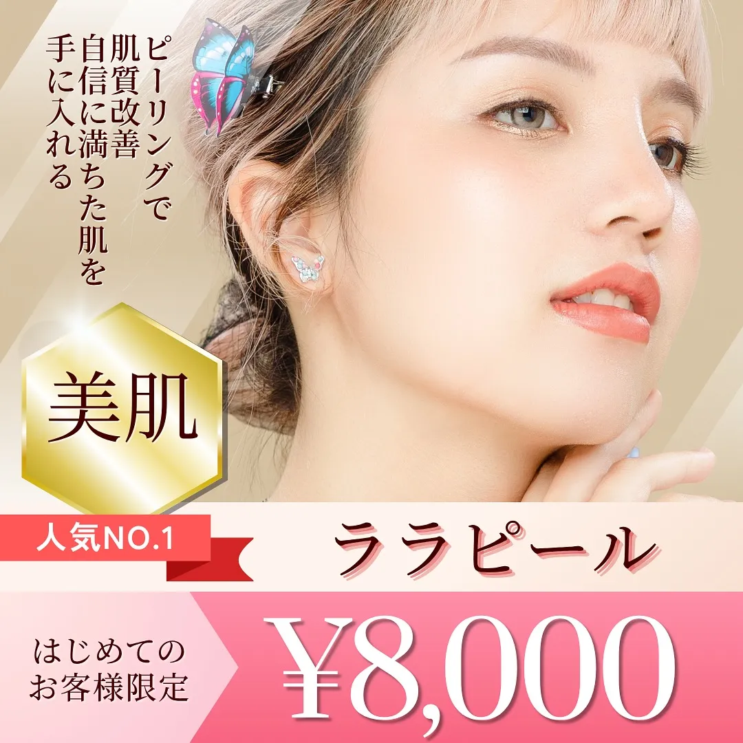 【蒲田で乾燥肌ケア✨しっとり素肌へ】