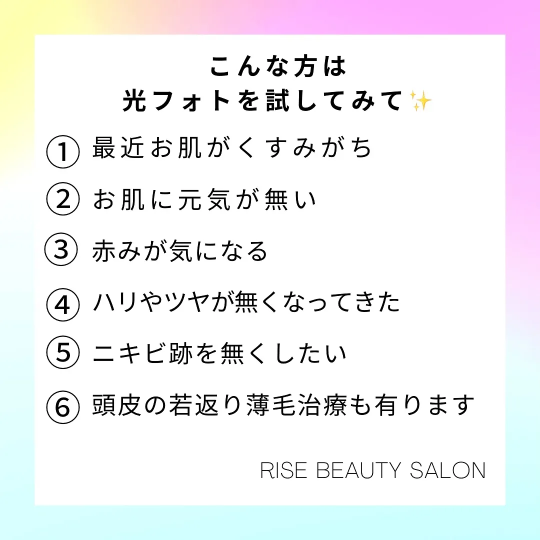 【蒲田で光フォト❣️どんな肌悩みにお勧め⁉️】