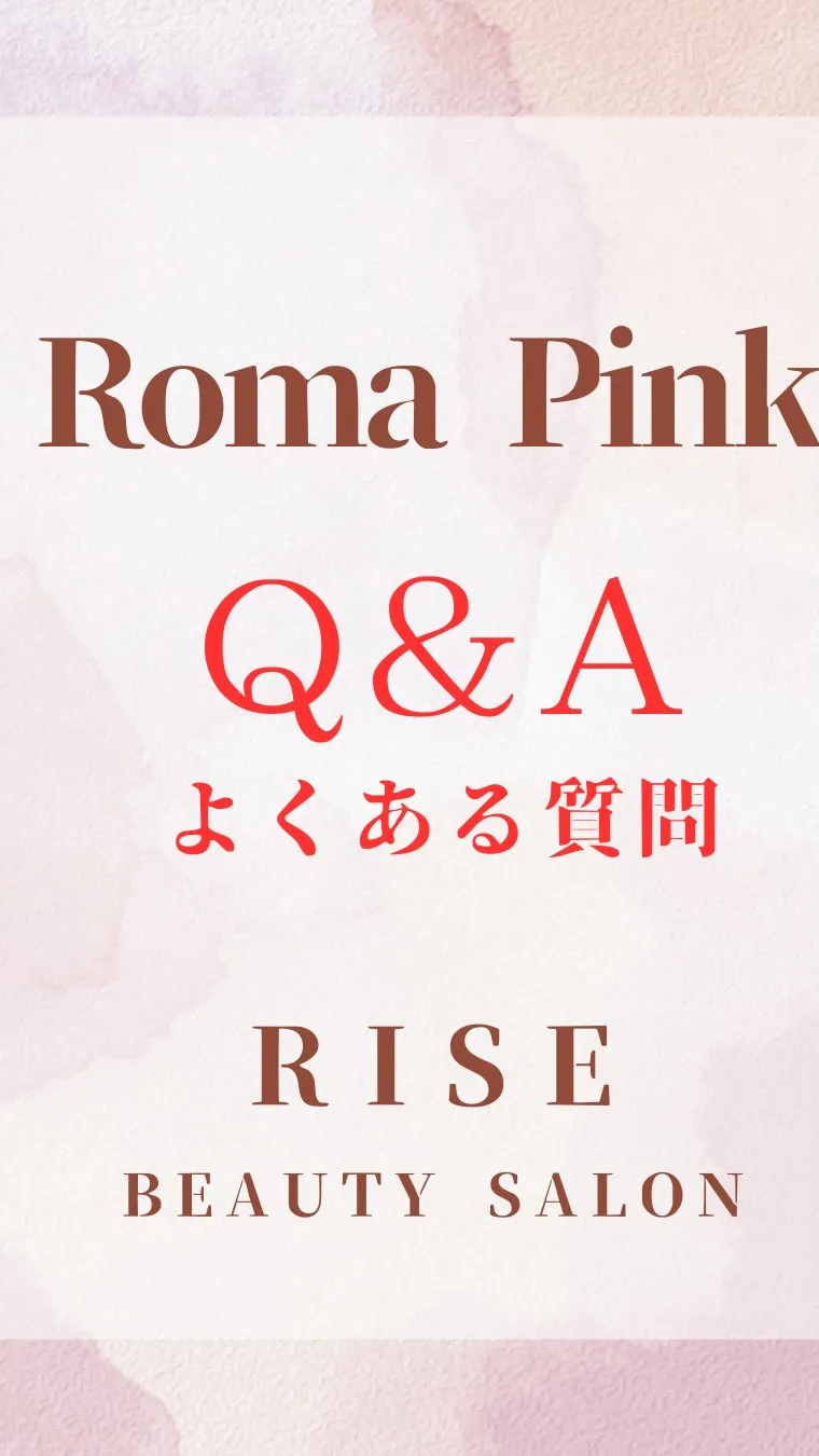 ローマピンク